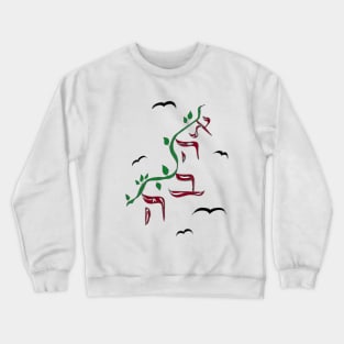 Ahava Crewneck Sweatshirt